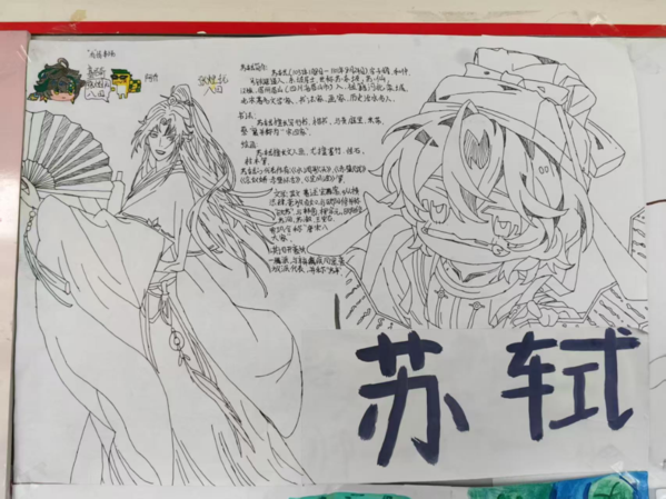 致敬大师,创意手抄报 (24) 致敬大师,创意手抄报 (24)